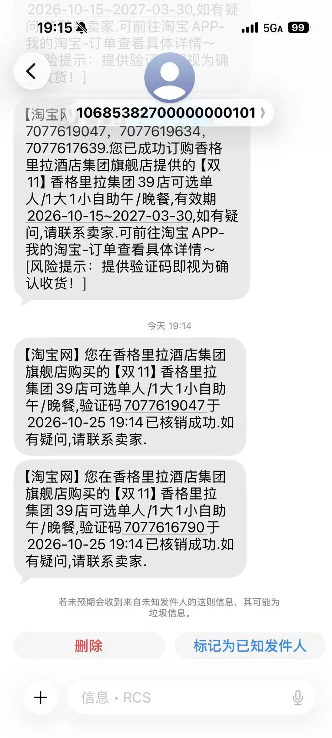 香格里拉多城自助餐通兑 1大1小238元起 人均102 至3月31日