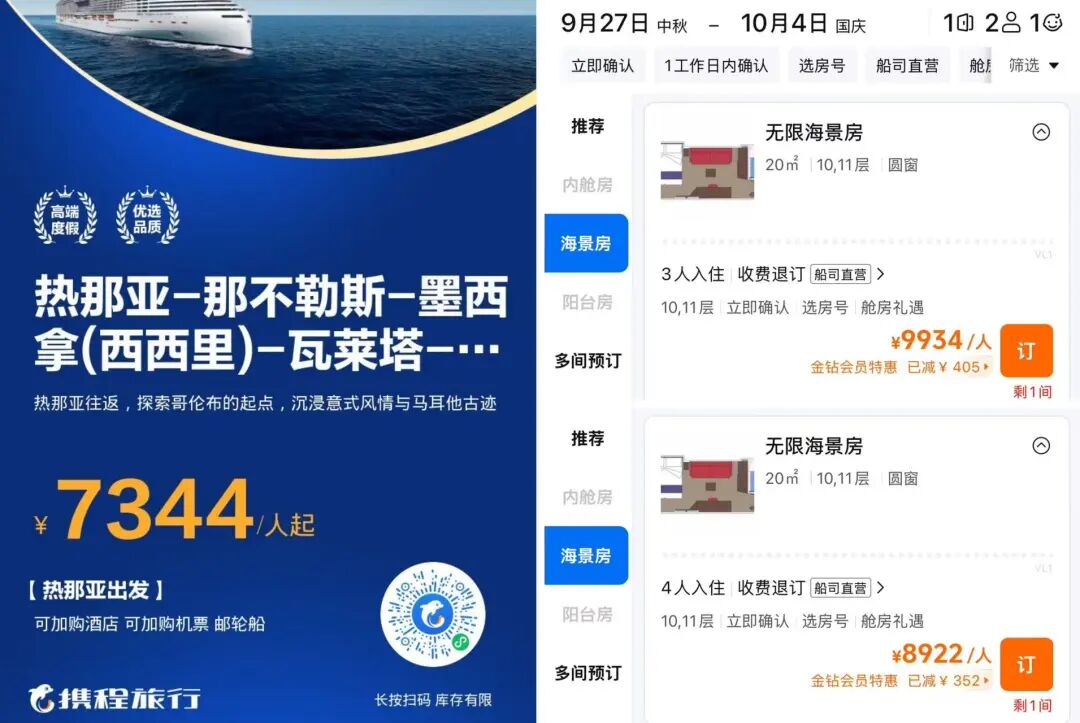 正国庆地中海法西意三国游轮8日 阳台房人均不到5000起