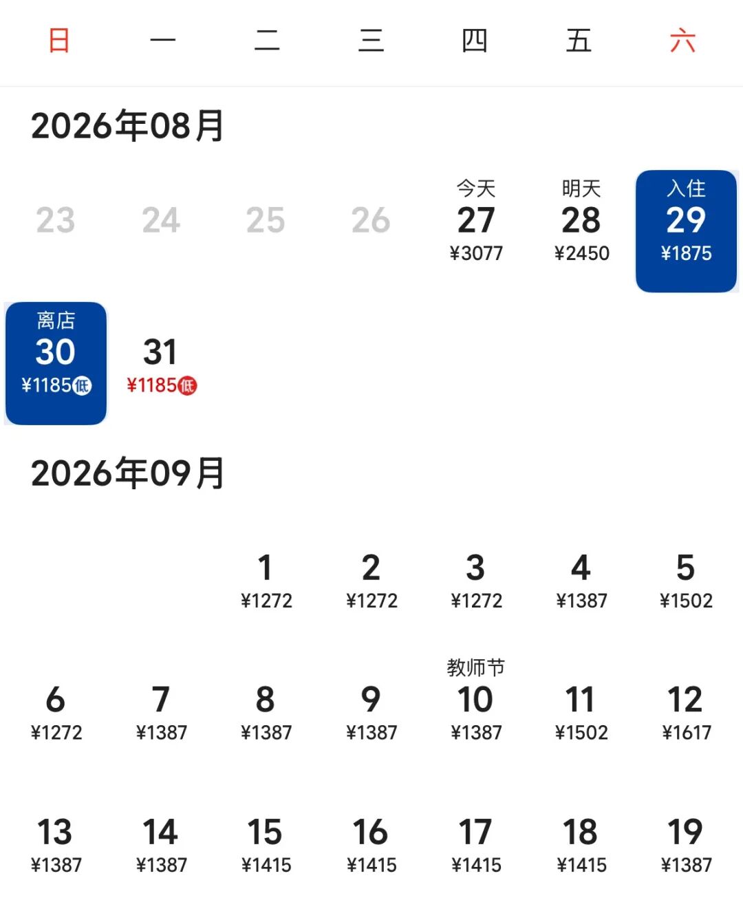 北京环球影城上海迪士尼国庆酒店优惠 希尔顿549元2晚不加价