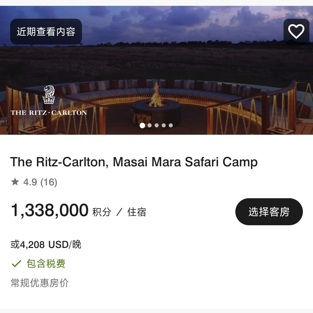 肯尼亚野奢酒店积分攻略：万豪百万积分住一周指南2026