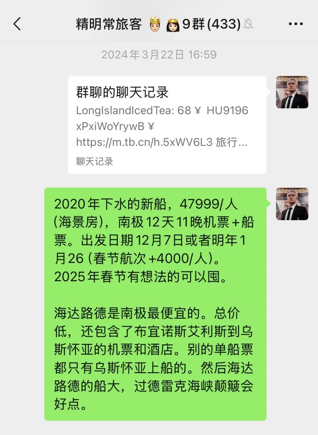 2027年3月南极探险船特价42999元起 单人可订小艇登陆航次