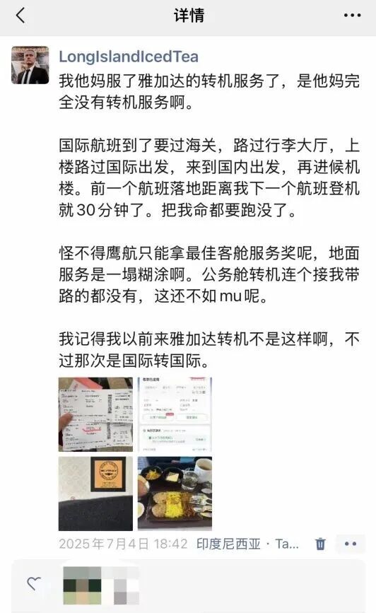印尼鹰航购国际票送国内段，新加坡线可出公务舱，中秋国庆适用