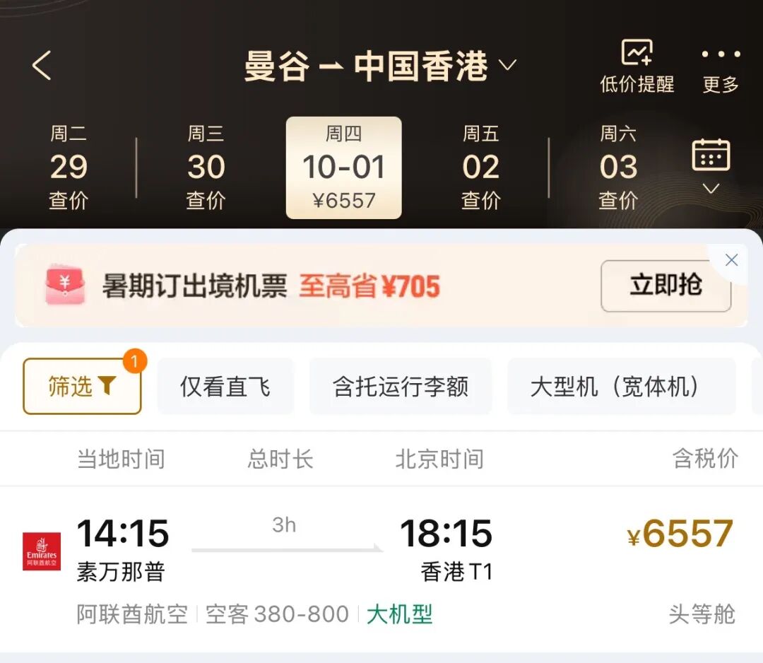 欧洲公务舱往返9100元起 携程国际两舱新客返现立减叠加攻略