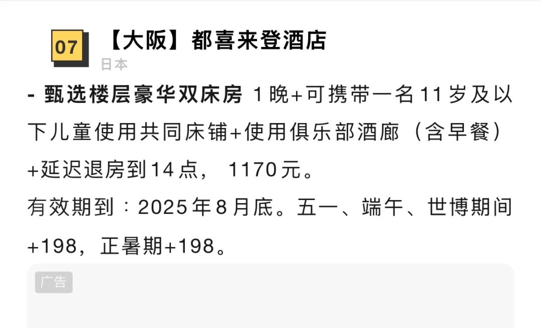 澳门航内地往返666元大湾区航日本含税1632元次卡3月前可用