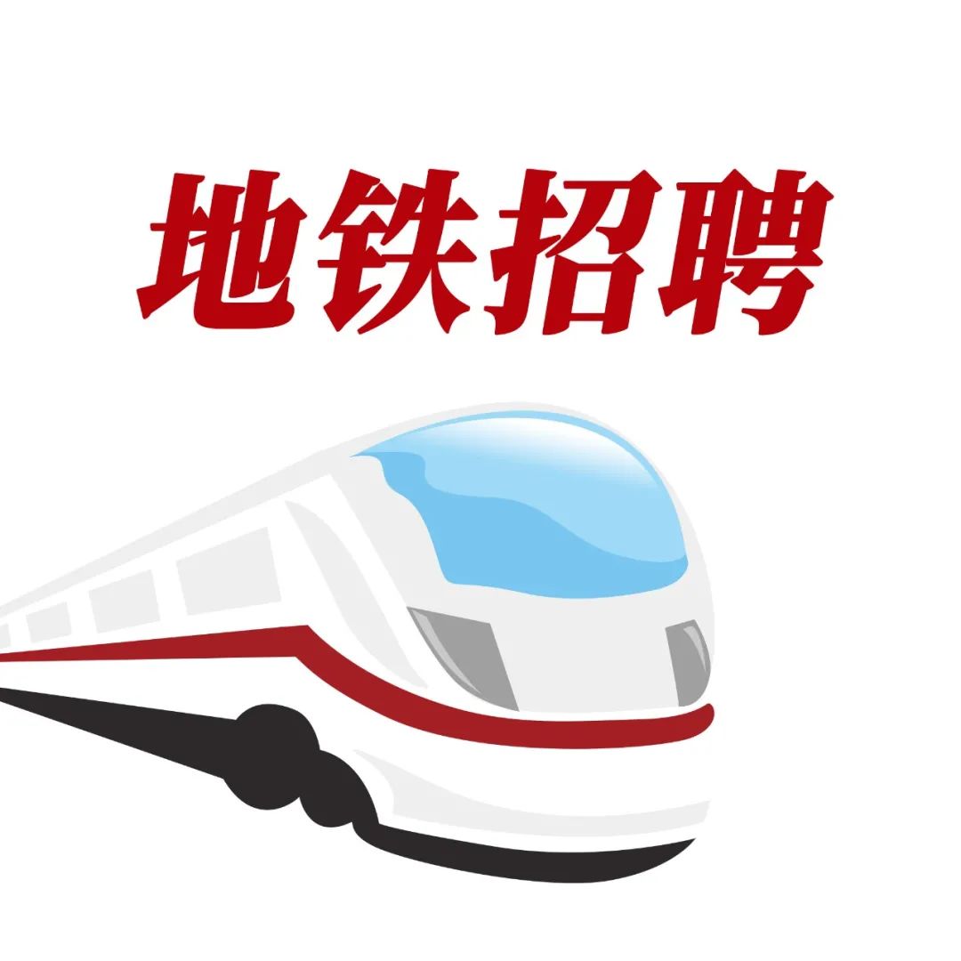 经营管理、专业技术人才！泉州交发集团及所属企业招聘公告！