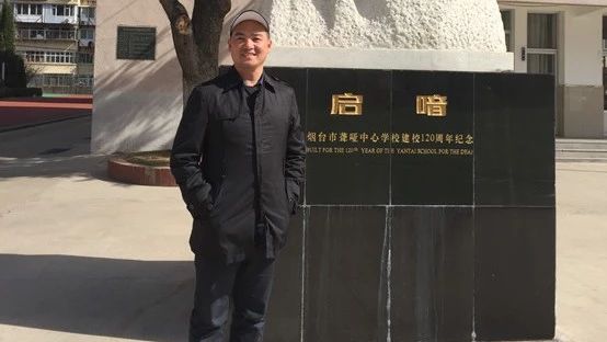 中国第一所聋哑学校为宣教士创办---烟台启喑学馆