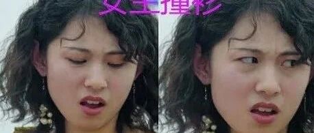 女生撞衫VS男生撞衫，内容过于真实！