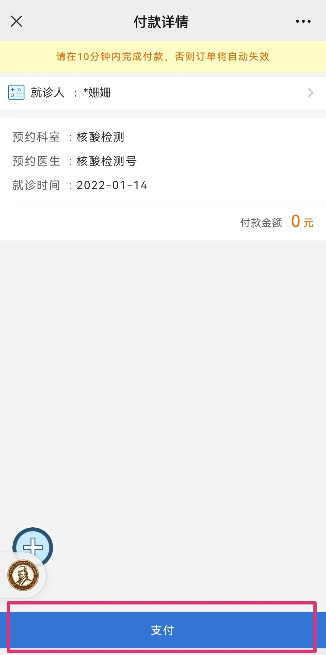 标本转运箱怎么消毒核酸的检测流程 ｜ 看完终于明白为什么要等那么久了_https://www.jmylbn.com_新闻资讯_第19张
