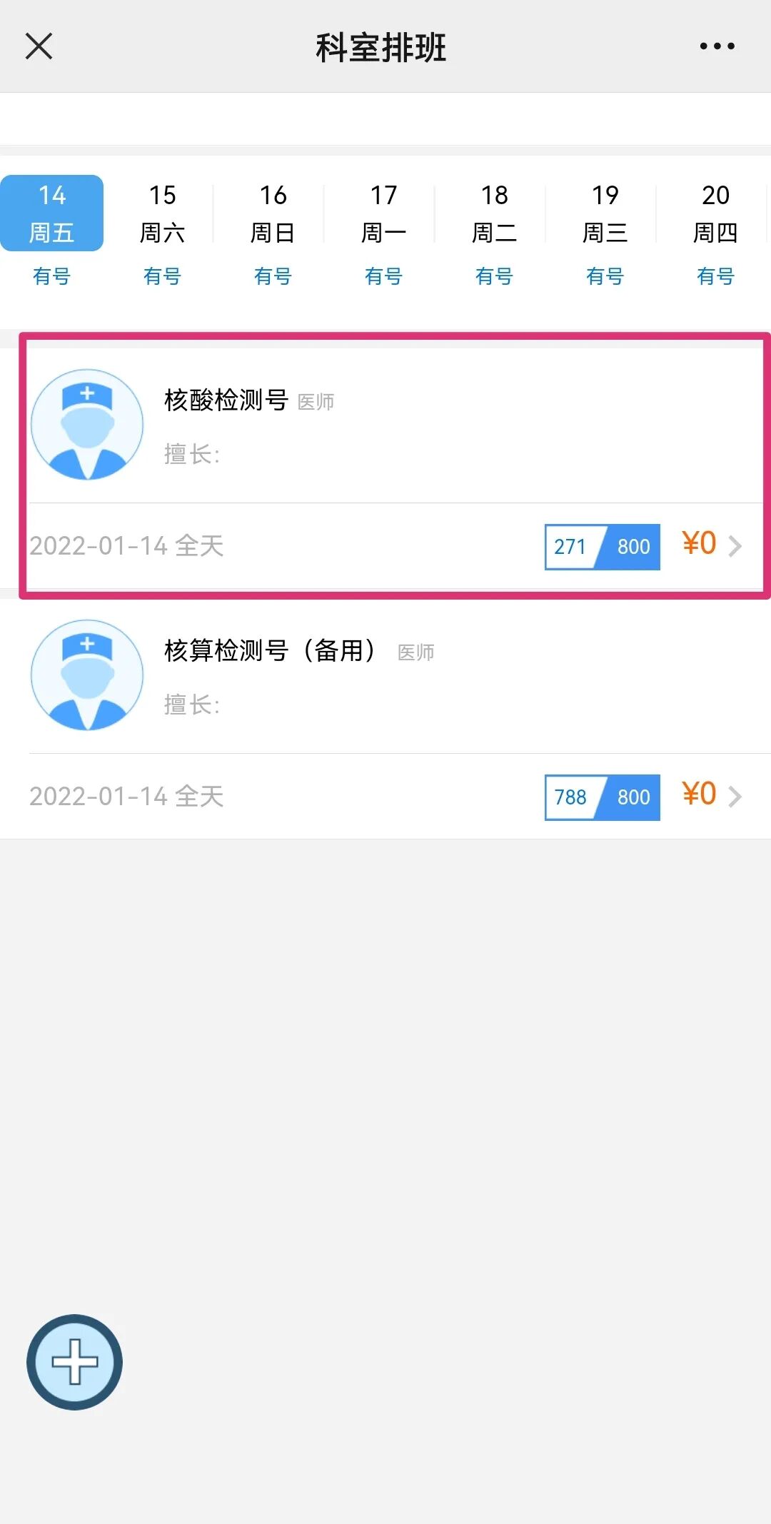 标本转运箱怎么消毒核酸的检测流程 ｜ 看完终于明白为什么要等那么久了_https://www.jmylbn.com_新闻资讯_第18张