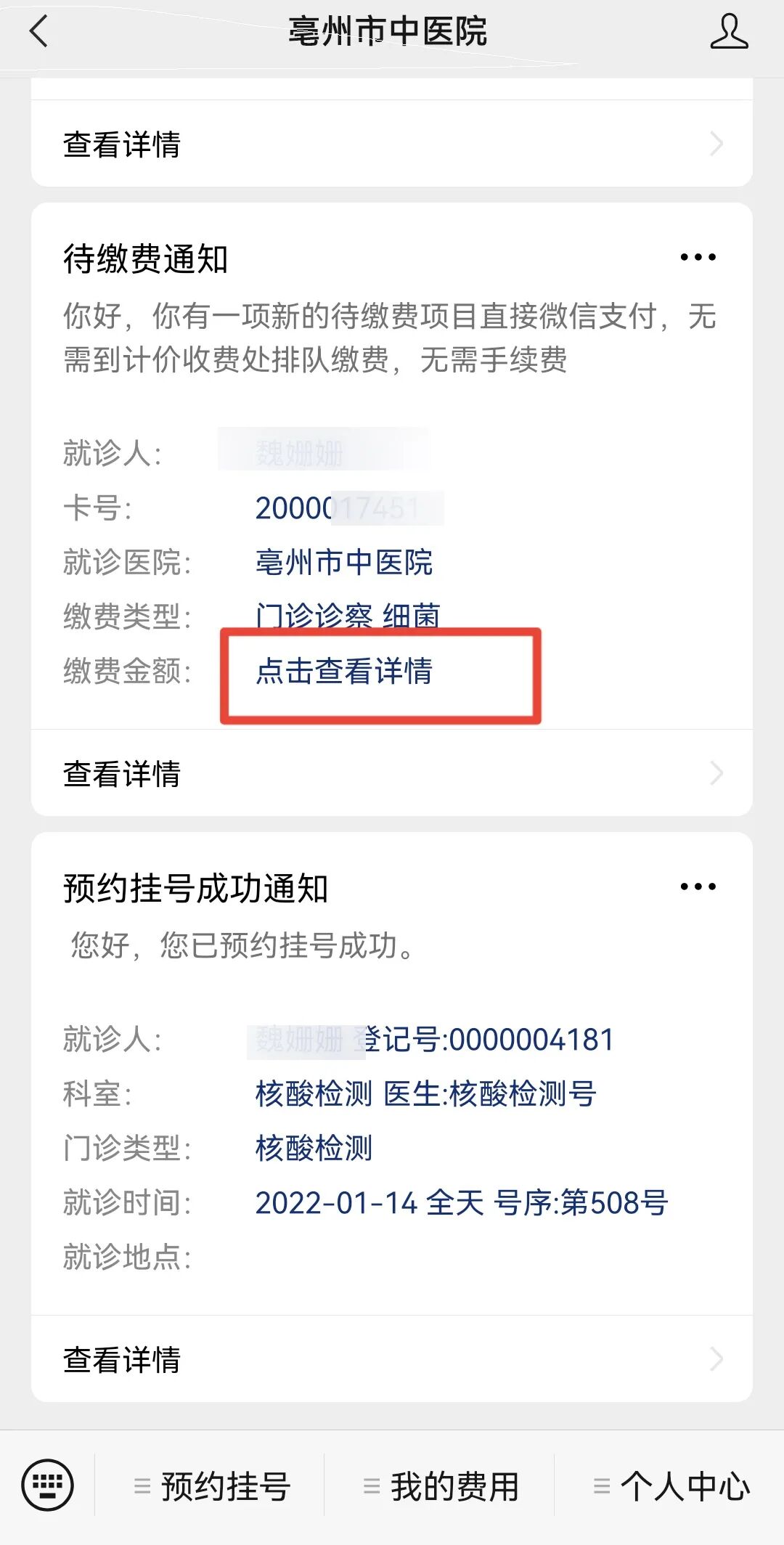 标本转运箱怎么消毒核酸的检测流程 ｜ 看完终于明白为什么要等那么久了_https://www.jmylbn.com_新闻资讯_第20张