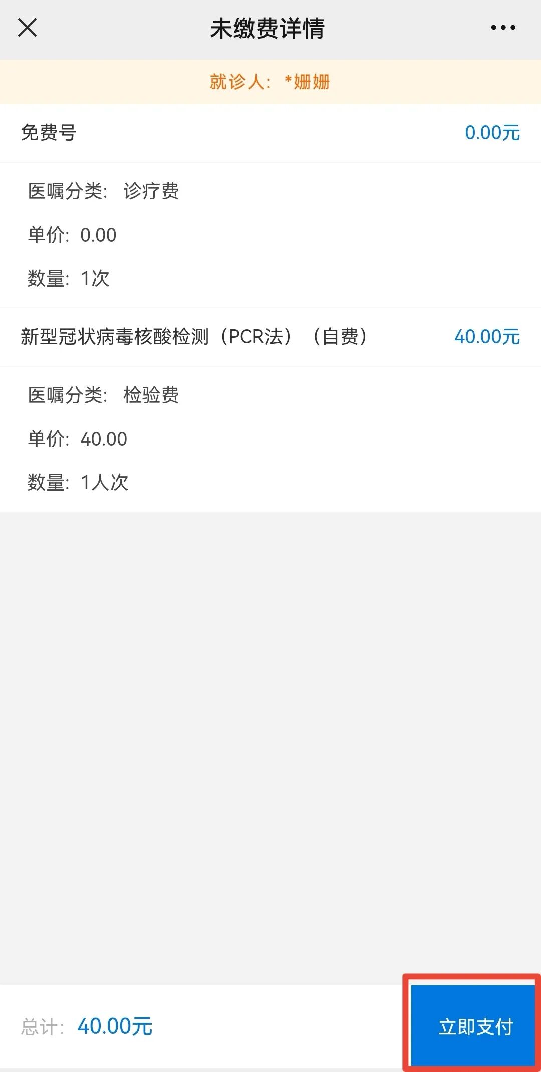 标本转运箱怎么消毒核酸的检测流程 ｜ 看完终于明白为什么要等那么久了_https://www.jmylbn.com_新闻资讯_第21张