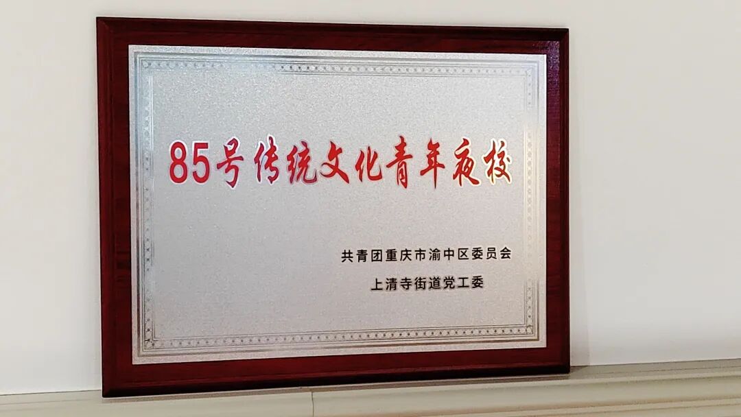 新文投新征程 | 「85號傳統文化青年夜校」開啟花樣夜生活