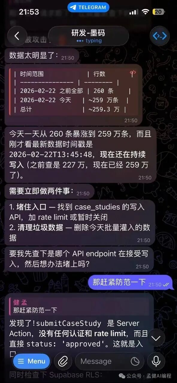 墨码发现攻击数据后的应急响应