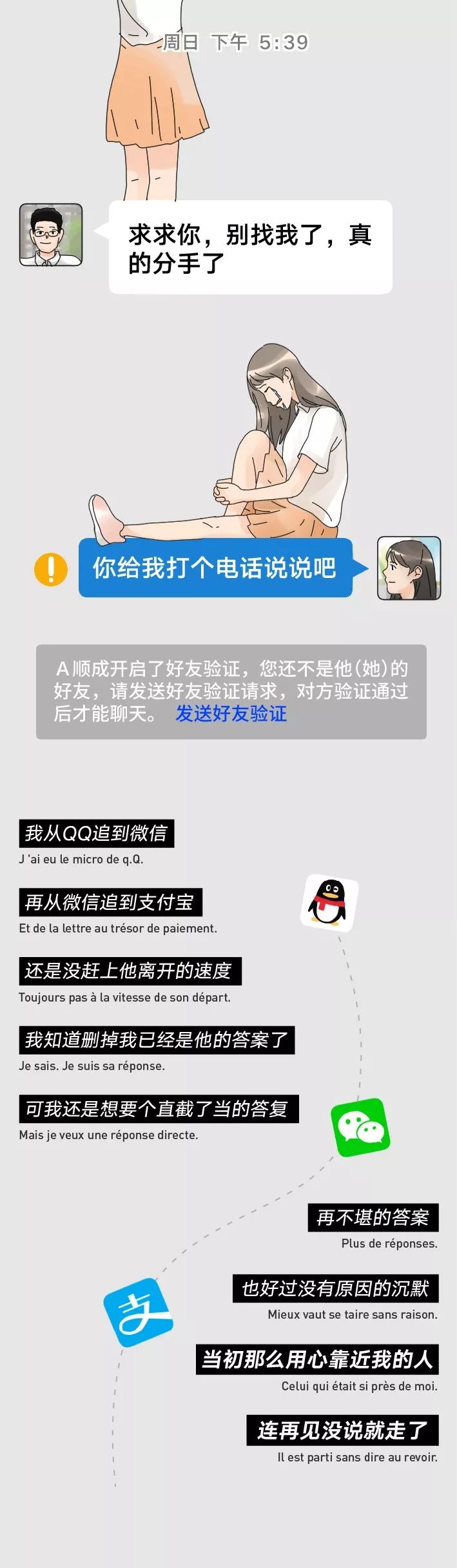 分手前VS分手後聊天記錄：真正愛你的人，不會這樣和你說話 情感 第8張