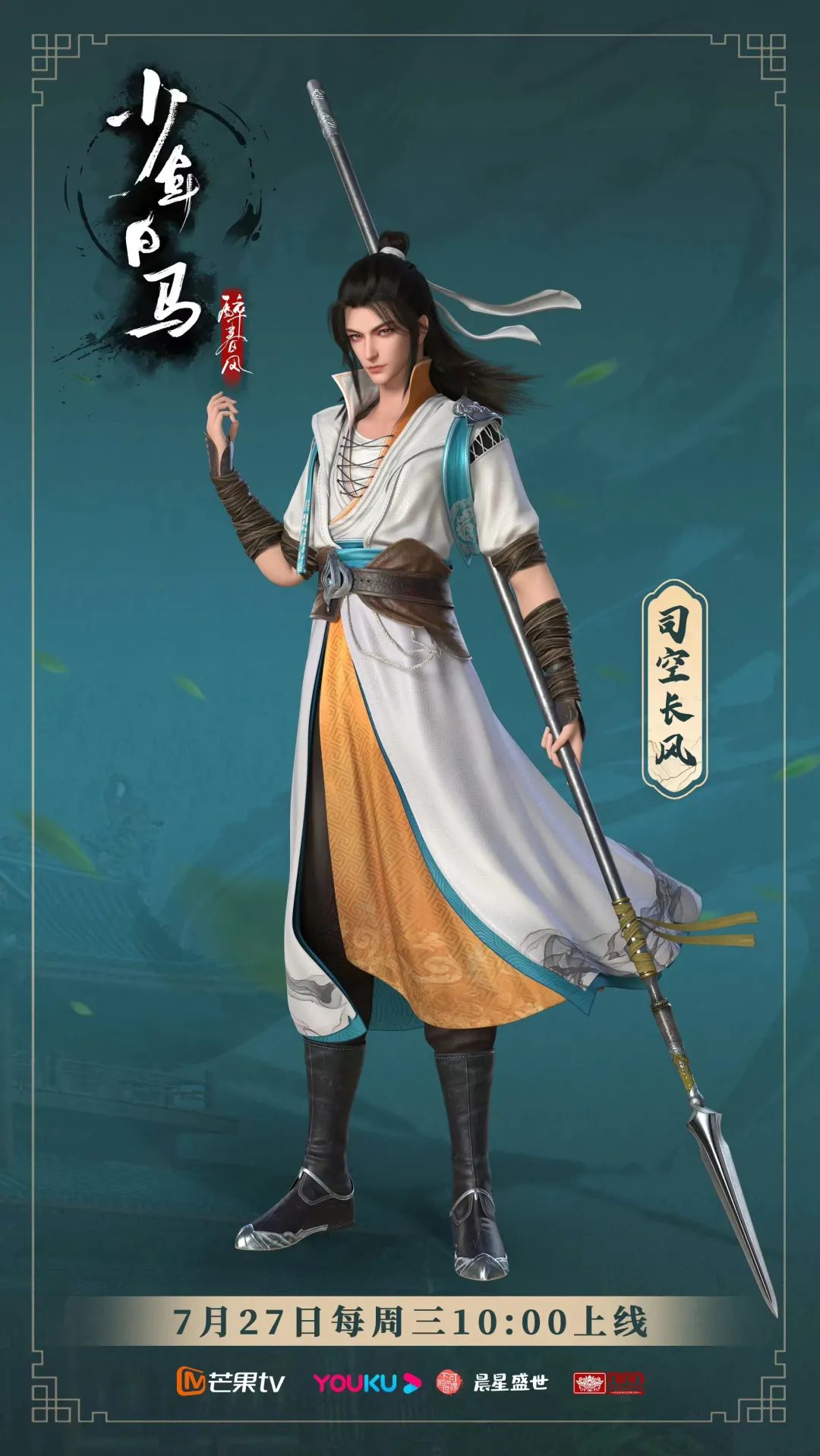 少年歌行原著苏暮雨结局