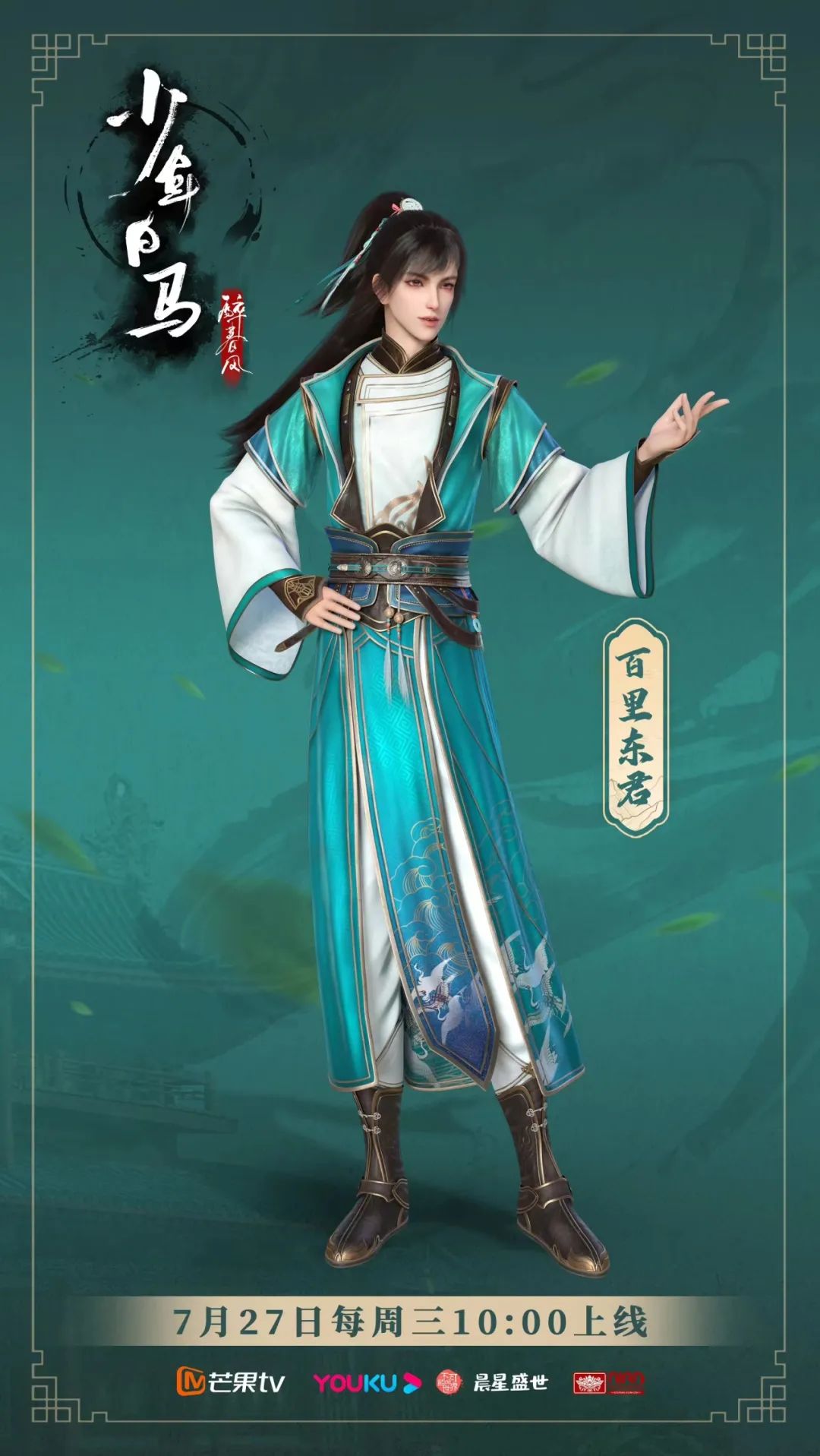 少年歌行原著苏暮雨结局