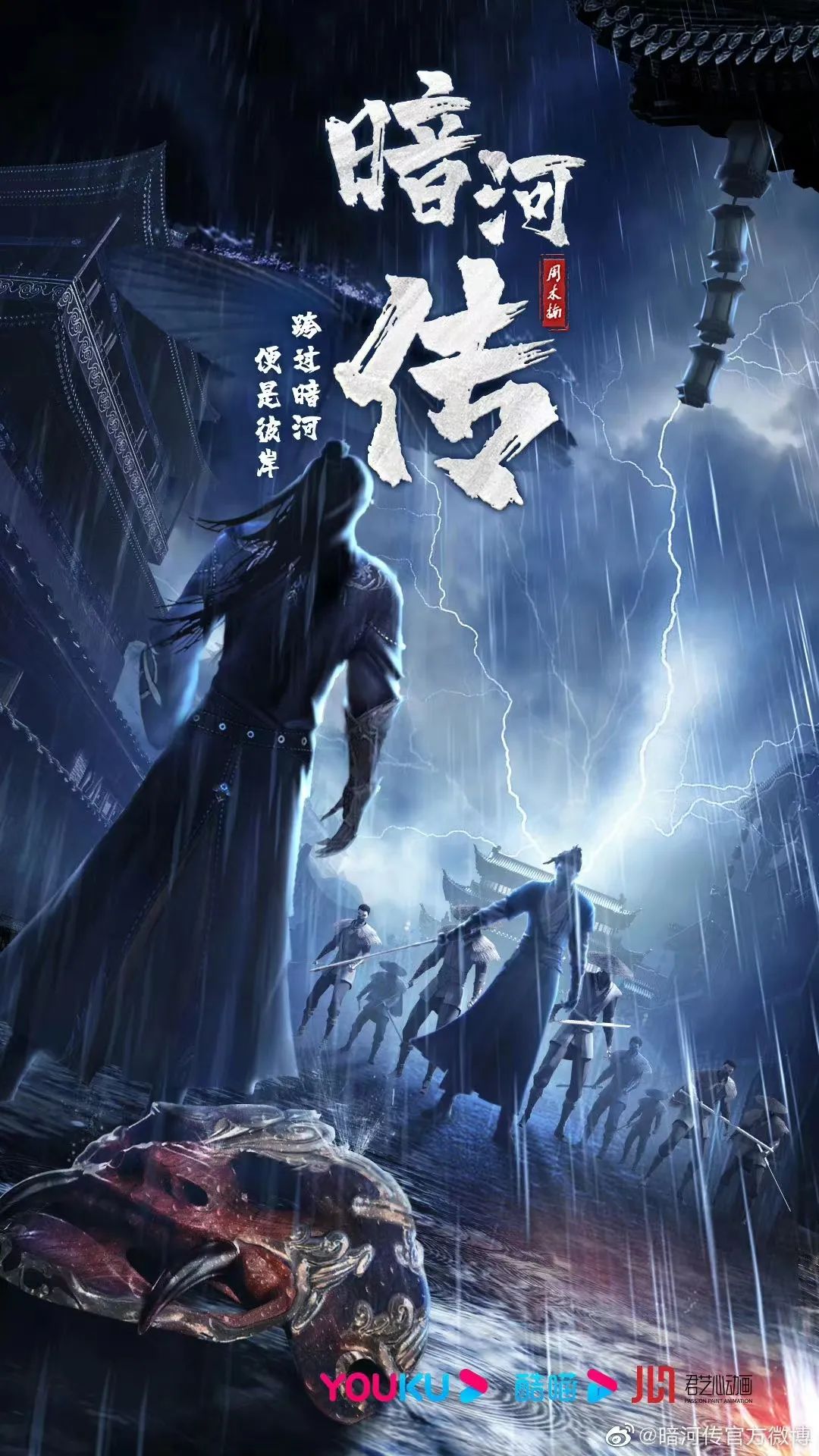 少年歌行原著苏暮雨结局,少年歌行前传之少年白马醉春风和暗河传