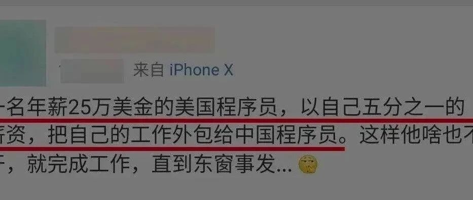 中美程序员不完全对比