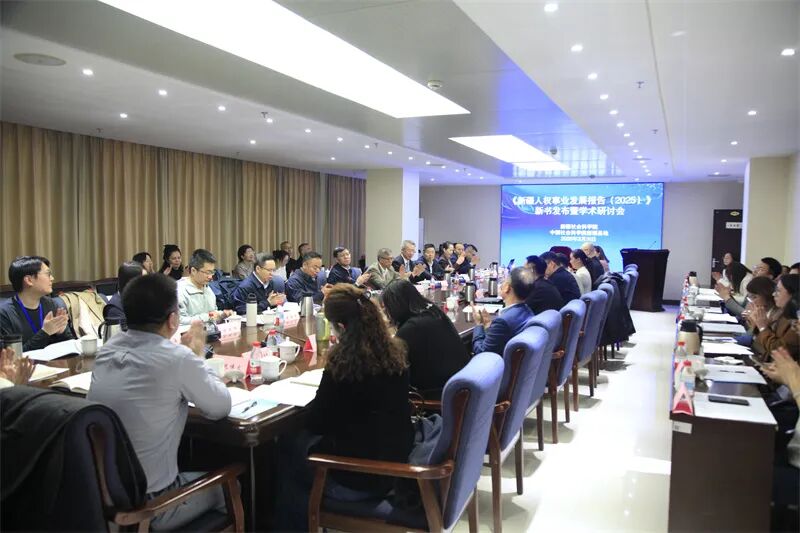 学术研讨会现场。 赵东摄