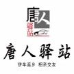 宏唐(北京)科技有限公司