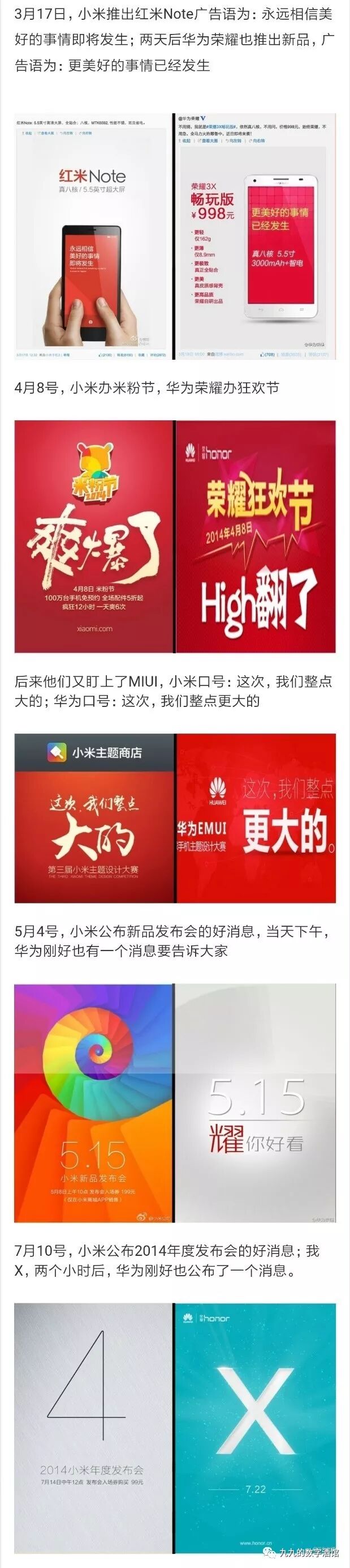 爱否科技与华为消费者业务的碰撞(图3)