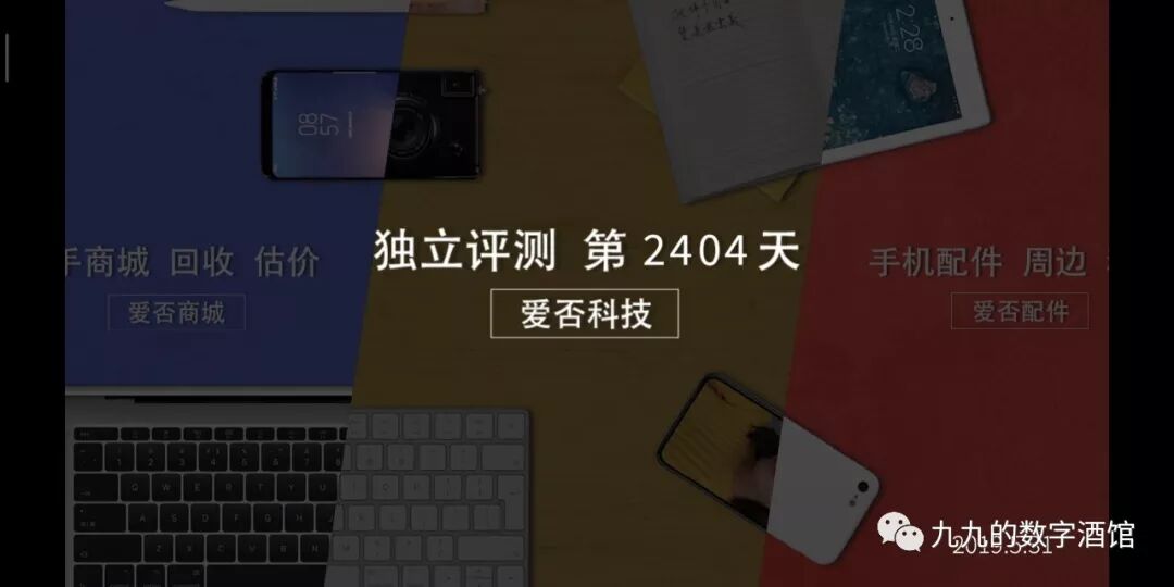 爱否科技与华为消费者业务的碰撞(图4)