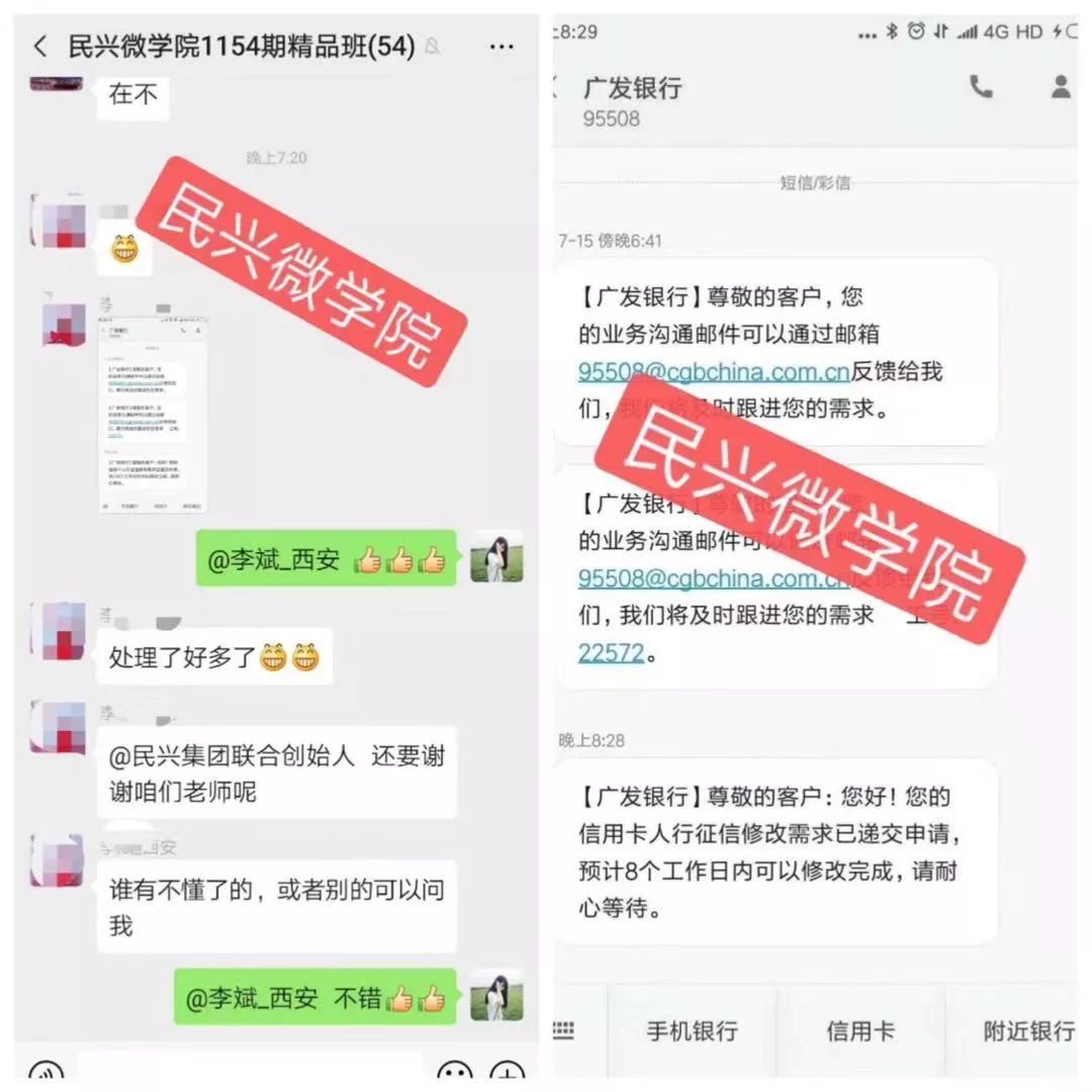 揭秘 | 征信修复屠刀术、众筹还款陷阱、网贷老哥该何去何从？