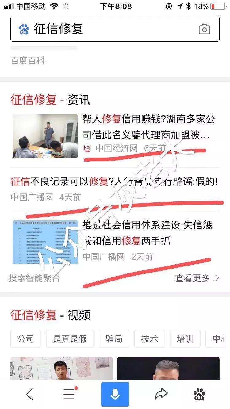 揭秘 | 征信修复屠刀术、众筹还款陷阱、网贷老哥该何去何从？