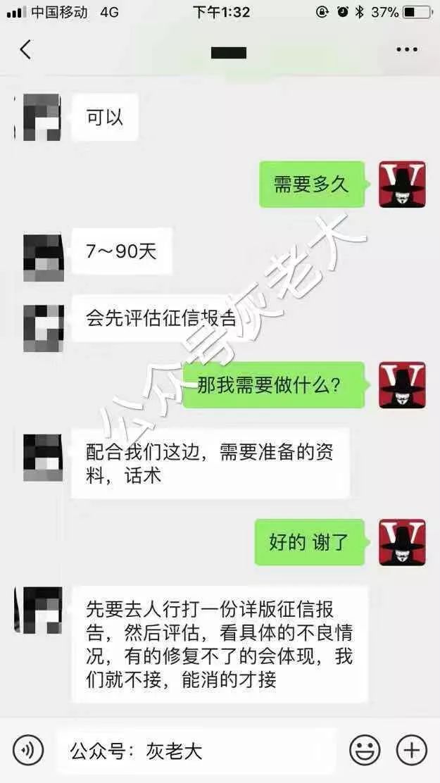 揭秘 | 征信修复屠刀术、众筹还款陷阱、网贷老哥该何去何从？