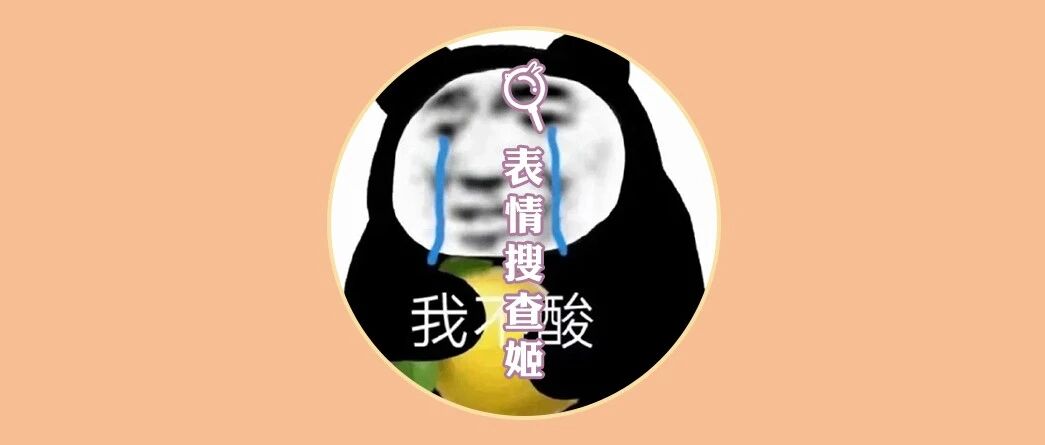 哥哥快去哄哄,我没事表情搜查姬2020-08-03 23:53群天坑:打游戏吗宝贝