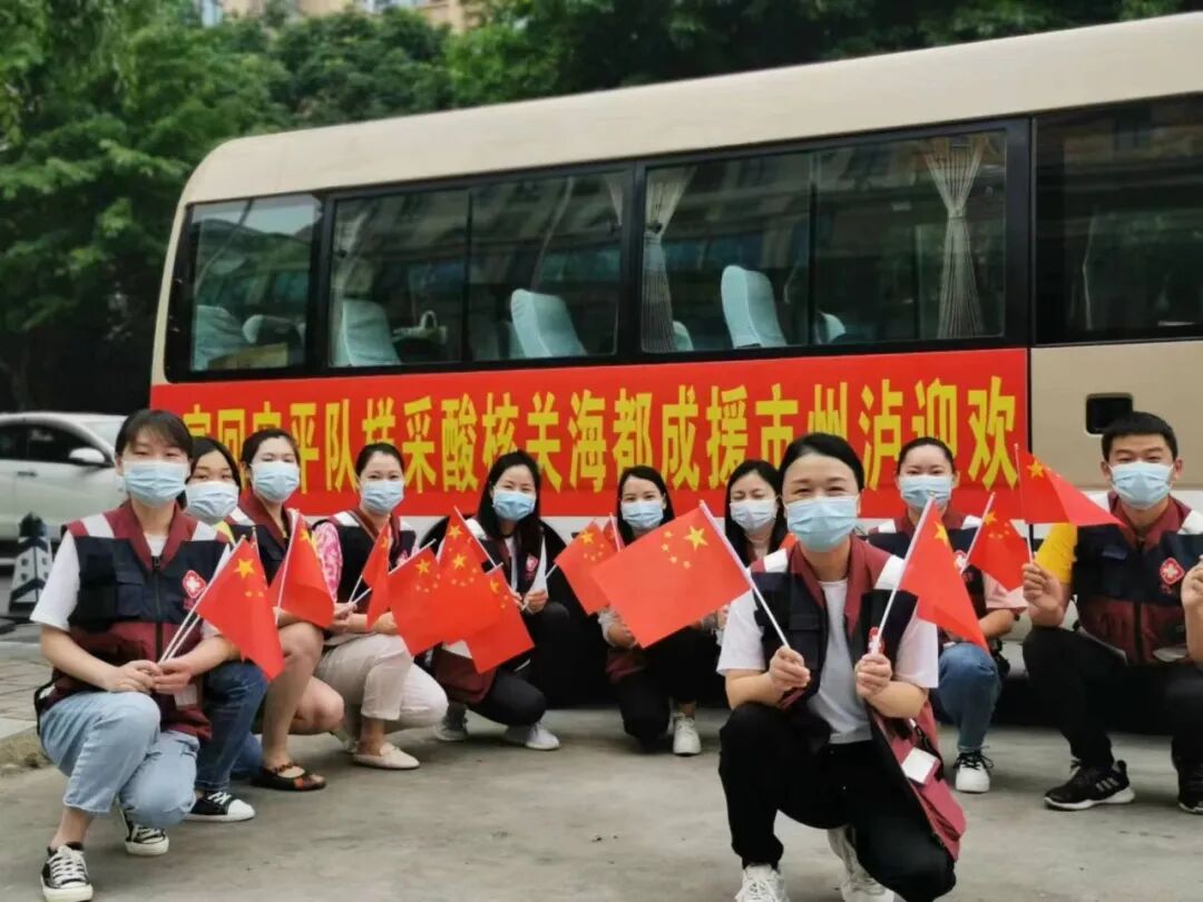 欢迎回家！泸州市援成都核酸采样队圆满完成任务回到泸州