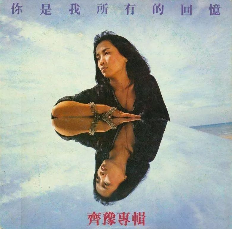 在《歌手》一曲驚艷的她，真是仙了一輩子啊 娛樂 第9張