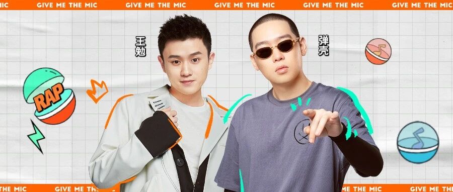 弹壳、王勉合体“搞事”：真的别让你女朋友给我打电话了！