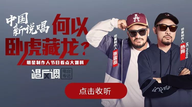 《星球墜落》之後，《新說唱》下一首爆火的歌就會是它？ 娛樂 第8張