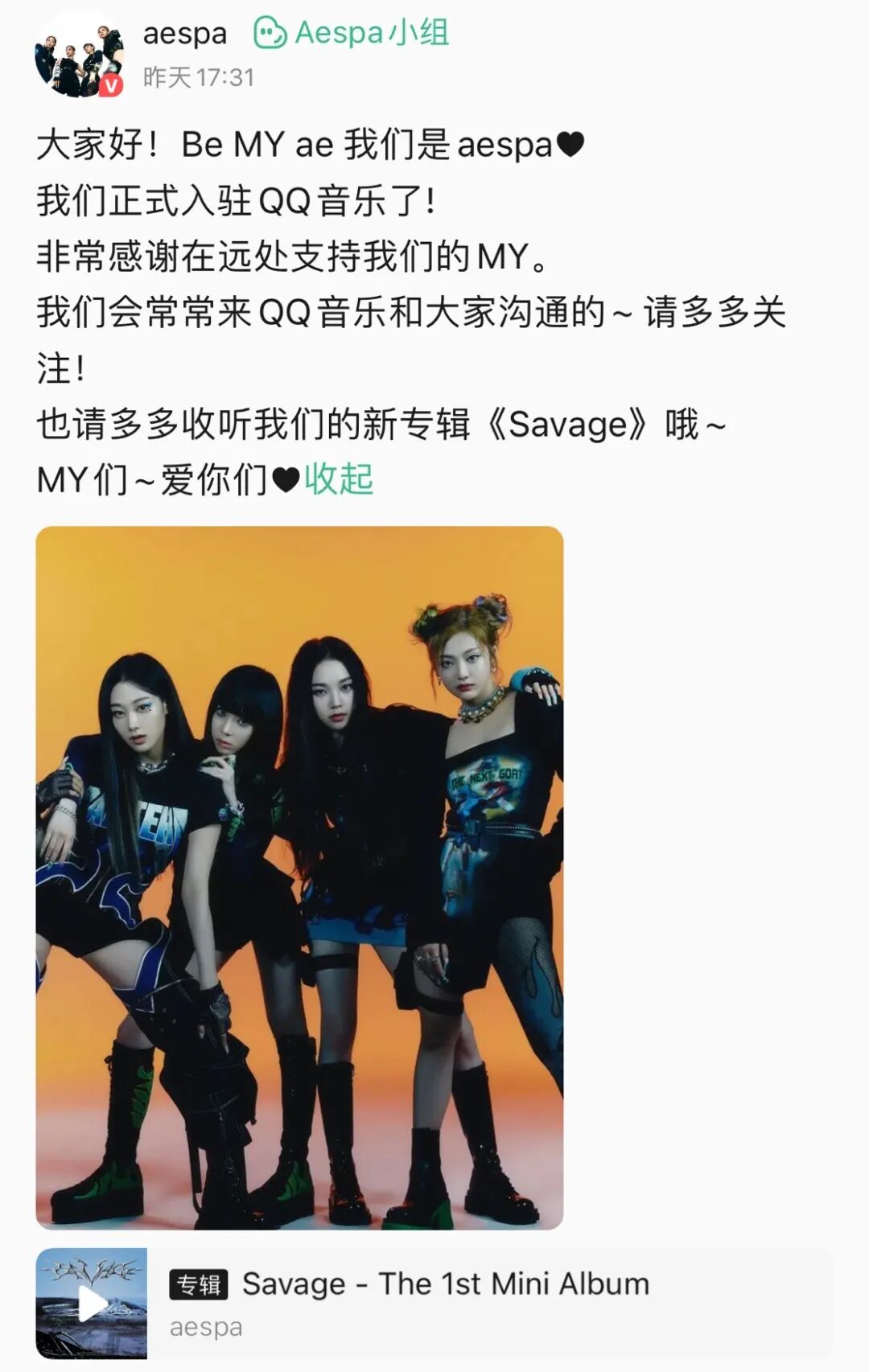 新专刚上线就屠榜 这个女团简直鲨疯了 Qq音乐 微信公众号文章阅读 Wemp