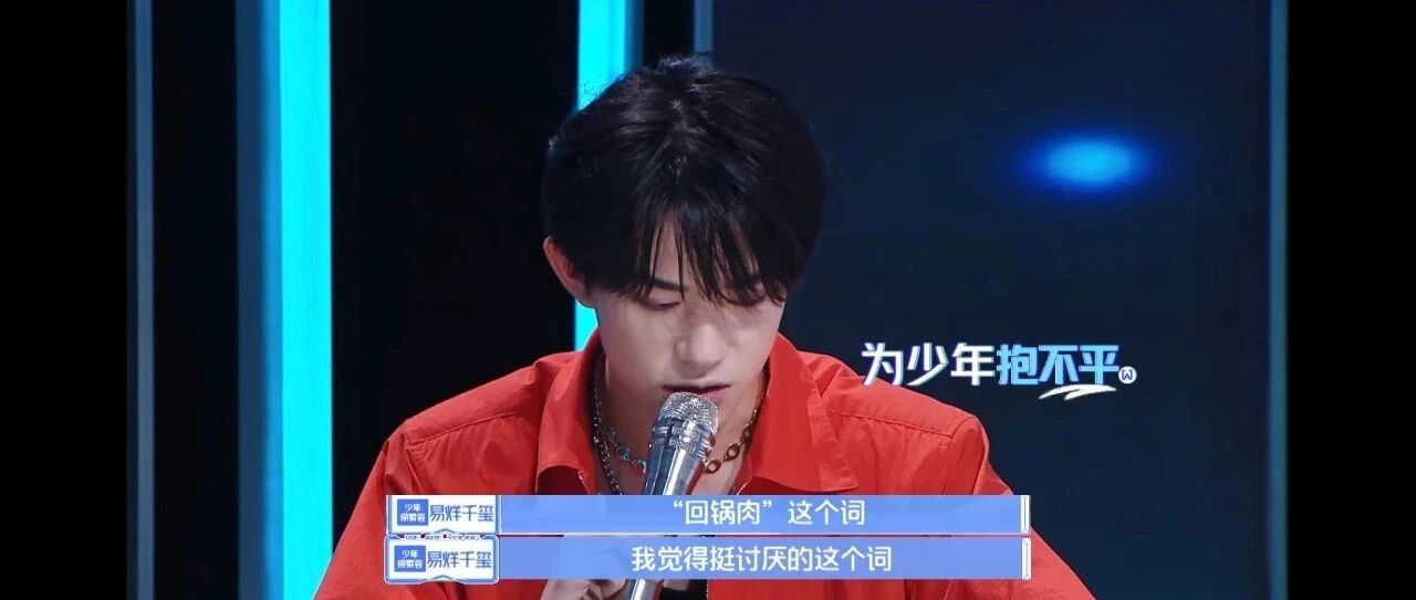 ​易烊千玺：并非每个人在摔倒后，都有重新爬起来的勇气