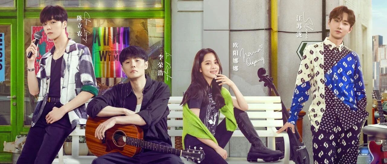 国内版《Begin Again》？没有套路只有音乐