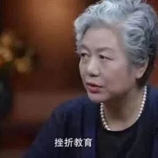李玫瑾：毁掉你孩子的，大多在于这6个字！家长看下