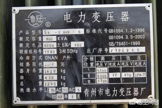 变压器铭牌上都有什么信息？怎么看？的图2