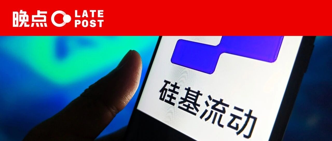 晚点LatePost - 公众号 - 文章列表 - 历史文章