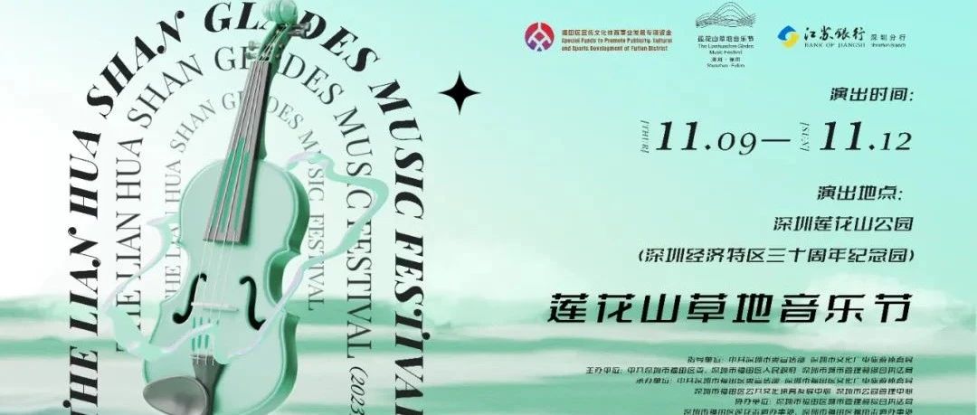 David Garrett to grace Lianhua Hill music festival 第九届莲花山草地音乐节来啦