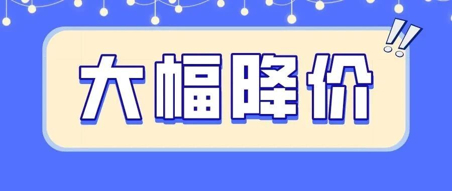 直击“地板价”！这种“国谈”新型生物制剂将惠及更多克罗恩病患者！