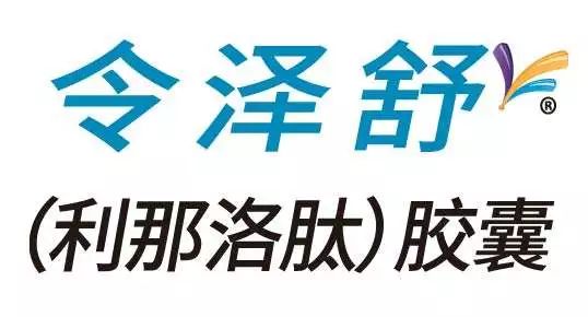 國內首個鳥苷酸環化酶激動劑令澤舒®獲批，將填補大陸IBS-C治療空白 健康 第2張