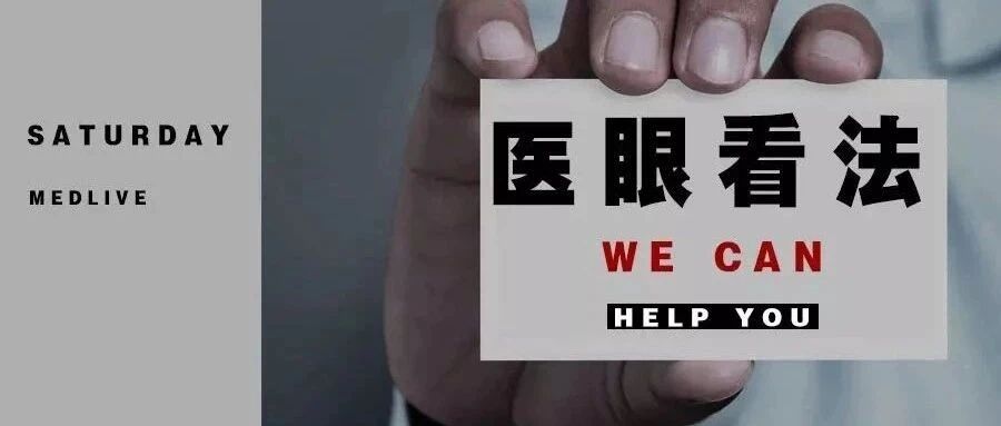 体检时癌胚抗原轻度升高，患者医院7次就诊无果，半年后死于胰腺癌，谁之过？ | 医眼看法