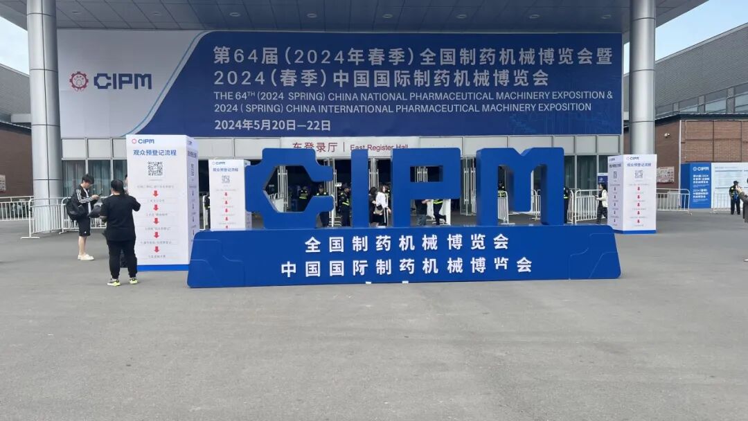 活动回顾 | 上海诺狄携微生物监测检测解决方案强势亮相青岛药机展！