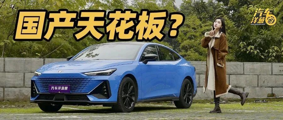 10多万的车带电动尾翼！是样子货吗？