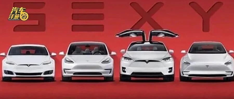 质量倒数第二，满意度正数第一！特斯拉怎么做到的？