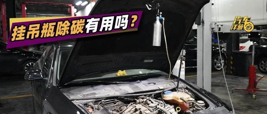 少花冤枉钱！4S店这些项目真的不用做！（连载三）