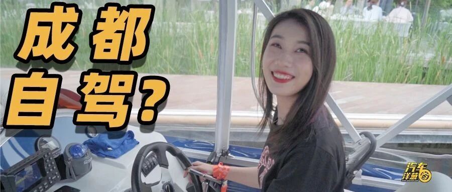 小卷VLOG！成都自驾SUV，还能这么玩？
