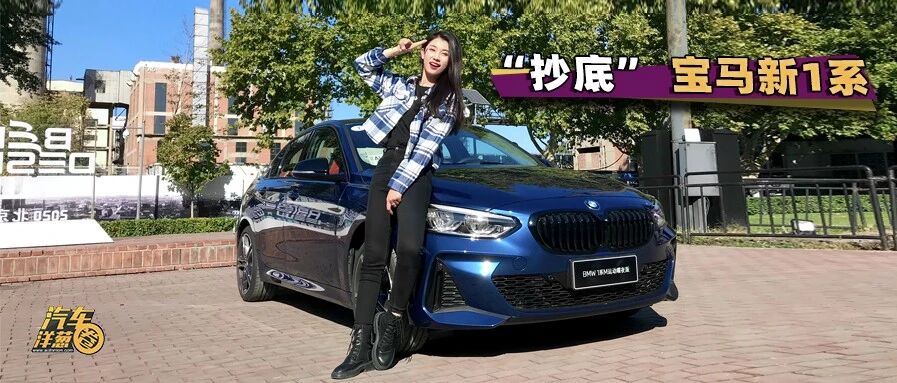 20万就能买一台2.0T宝马，值吗？